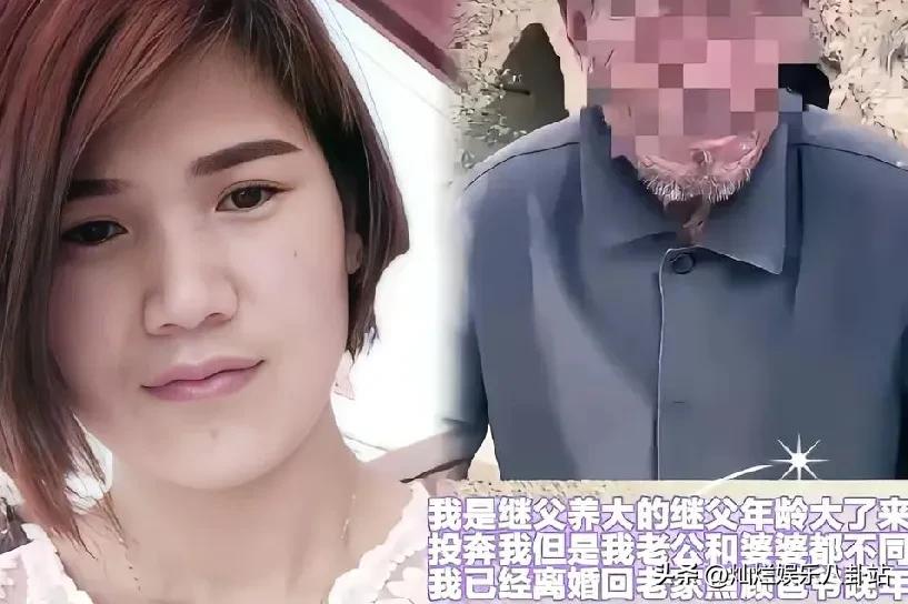 看哭了大部分人！那是山东女人的情义！继父老了干不动活，走了三十多里路去投奔女儿，