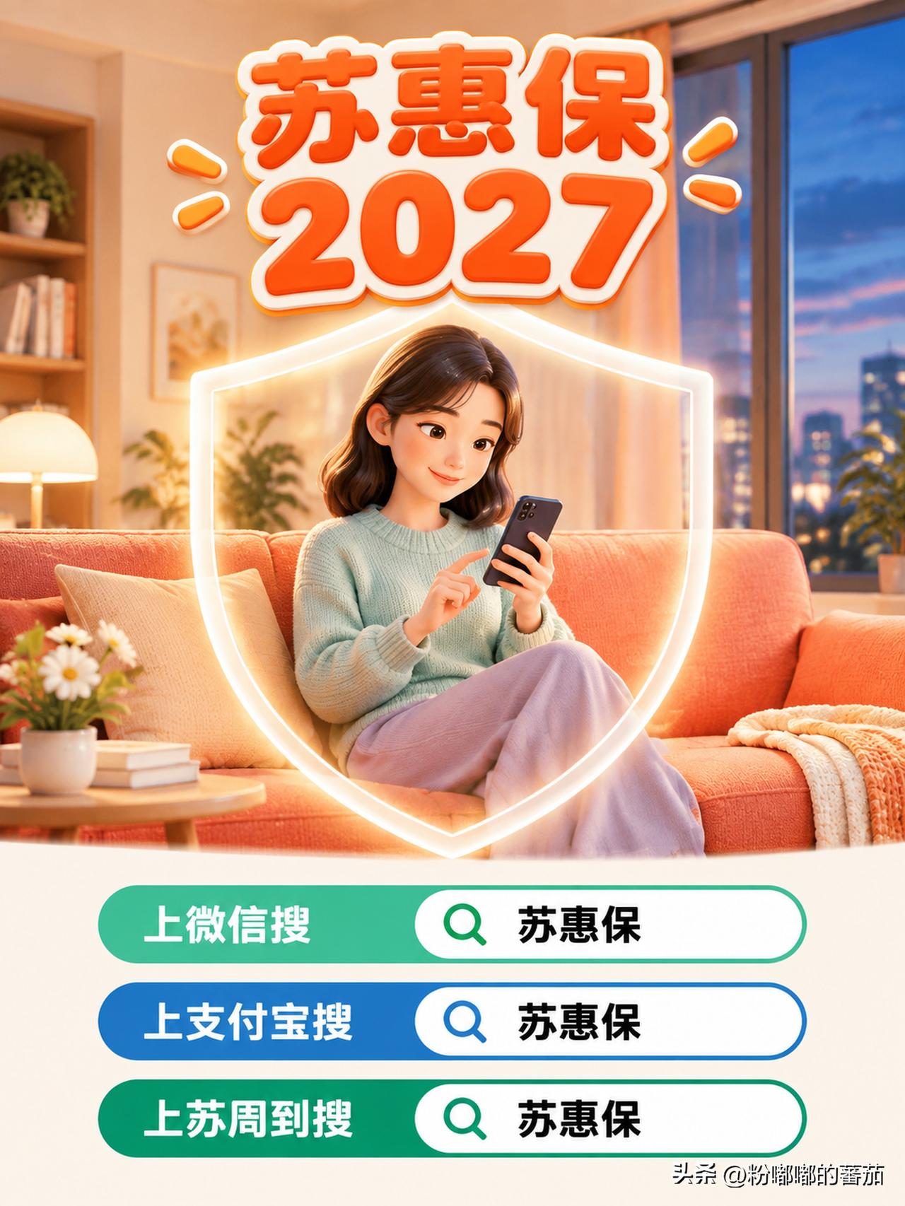 医保报完还心疼？苏州人这笔一百来块的账，12月31日前得算清

最近苏州人聊医保