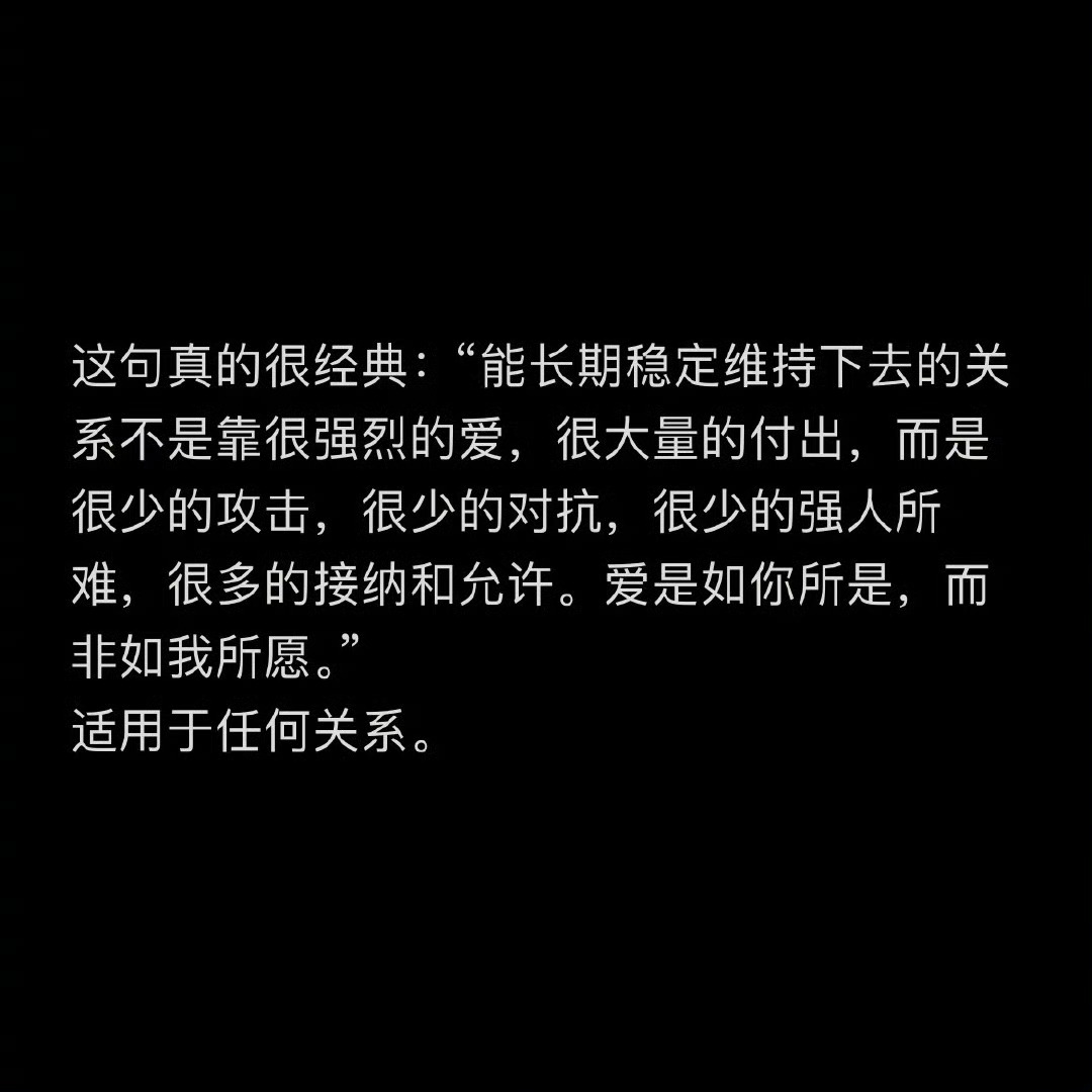 网上看到的，这话有七八分是对的。距离近了之后的舒适感很重要。 