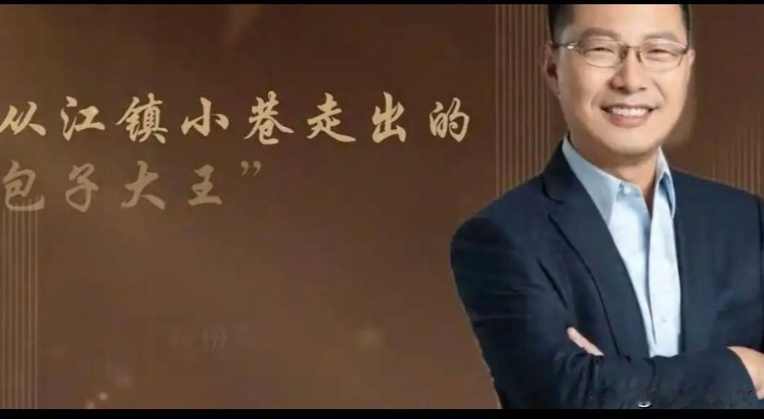 【安徽小伙高中没毕业就不读书，卖馒头一年狂赚13亿！小包子铺逆袭成上市公司】
