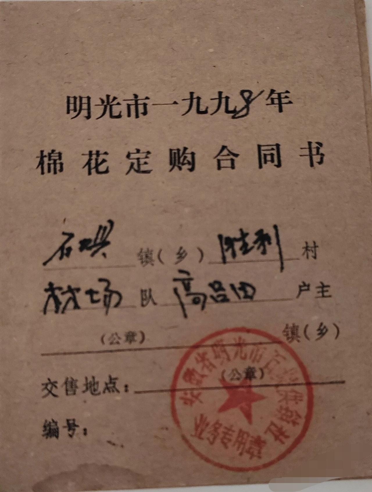 历史的记忆