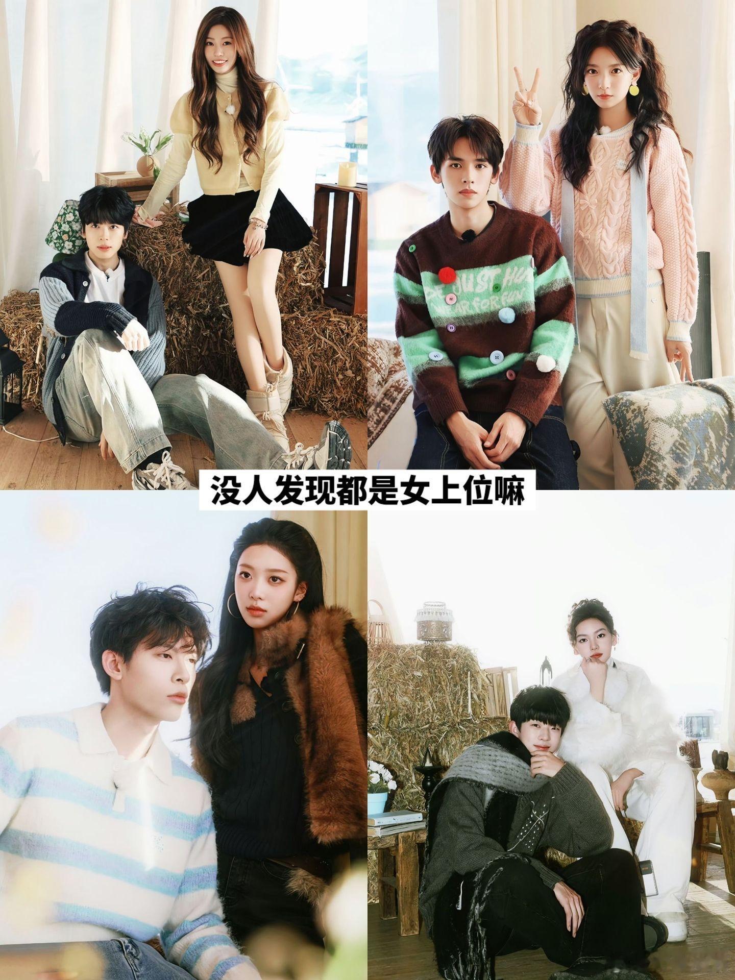 女宝就应该占据主动！ 我可都是跟着姐姐选姐夫的七轩/愉阳/恩新/颜凯/怦然心动2
