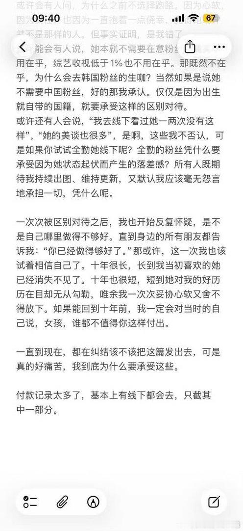 金泰梨 脱粉看不上中粉还要用中粉的图 这期稿主纯纯是为爱发电 实在太伟大了