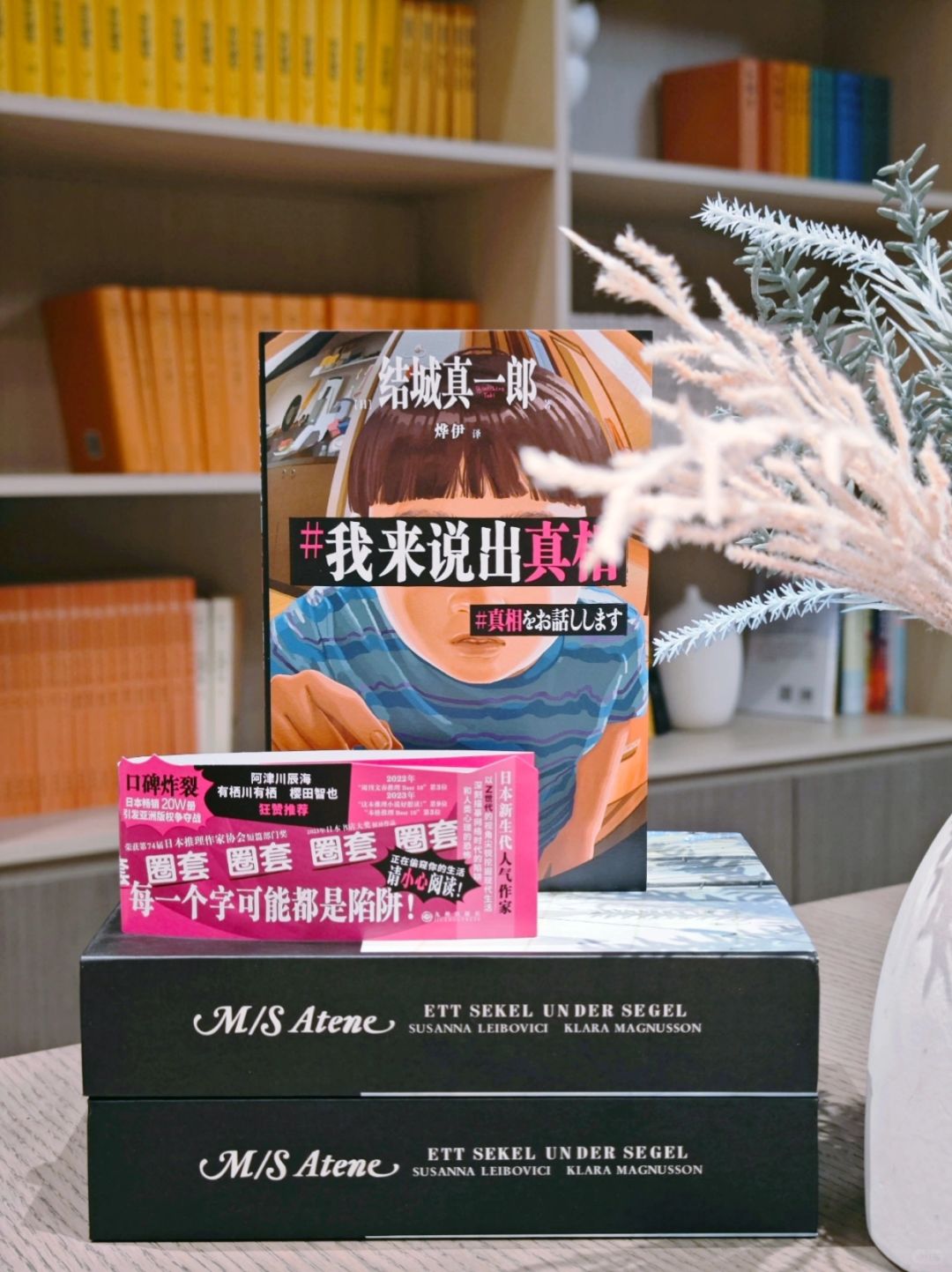 适合萌新的推理短篇集，一口气读完不费劲～