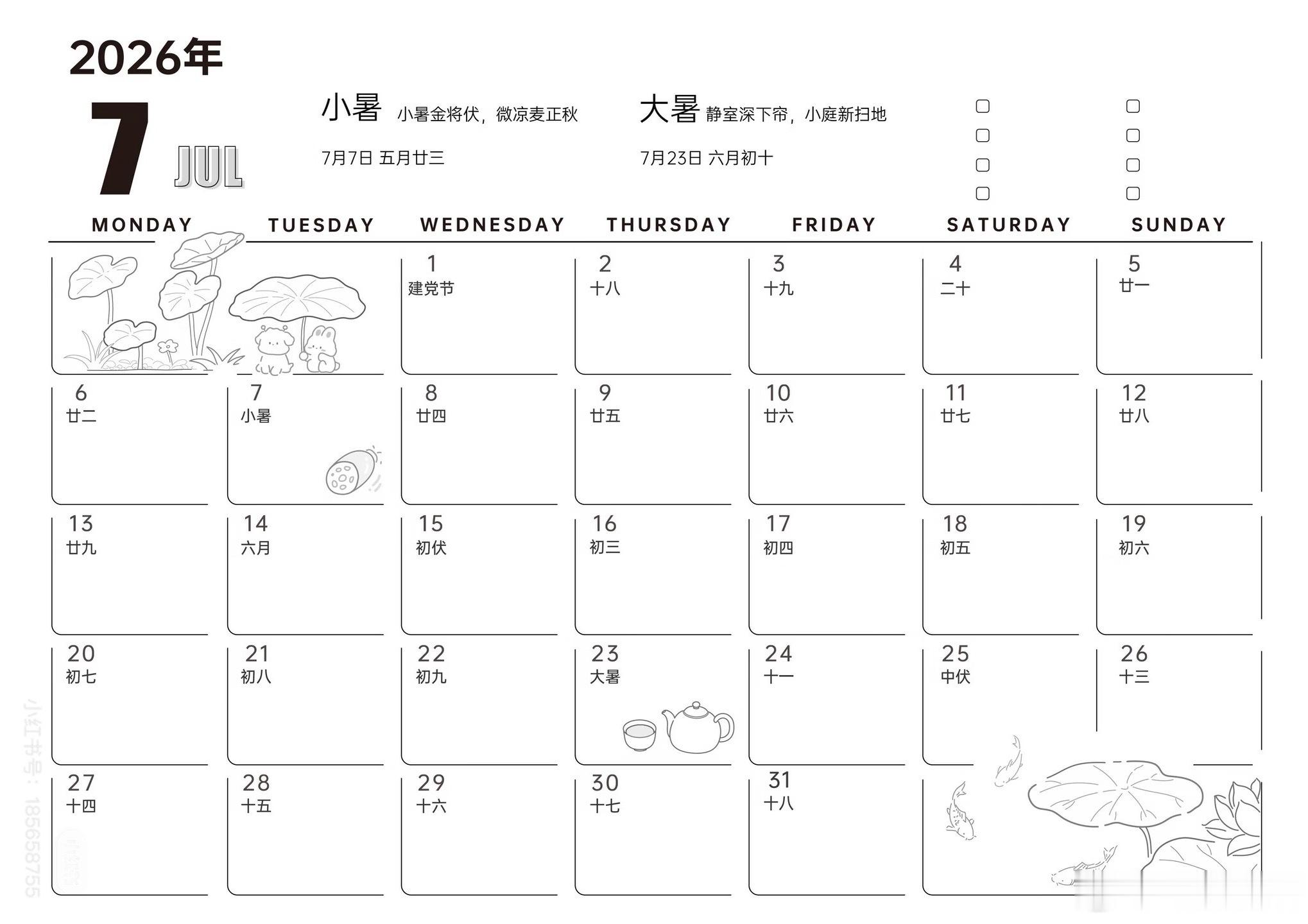 昨天很早就醒来，在小某书找7月份的日历表格，各种翻各种找，就没再睡着。休息不好一