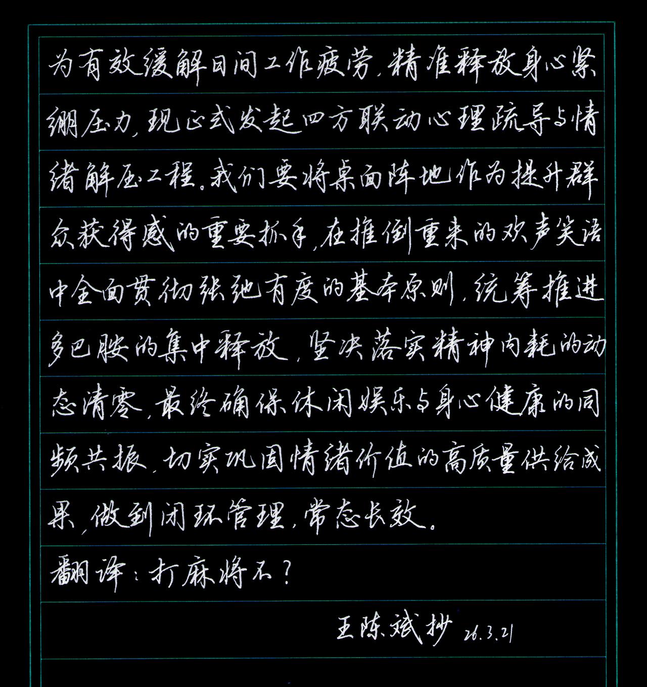 毕竟，没有什么烦恼，是一场麻将解决不了的。