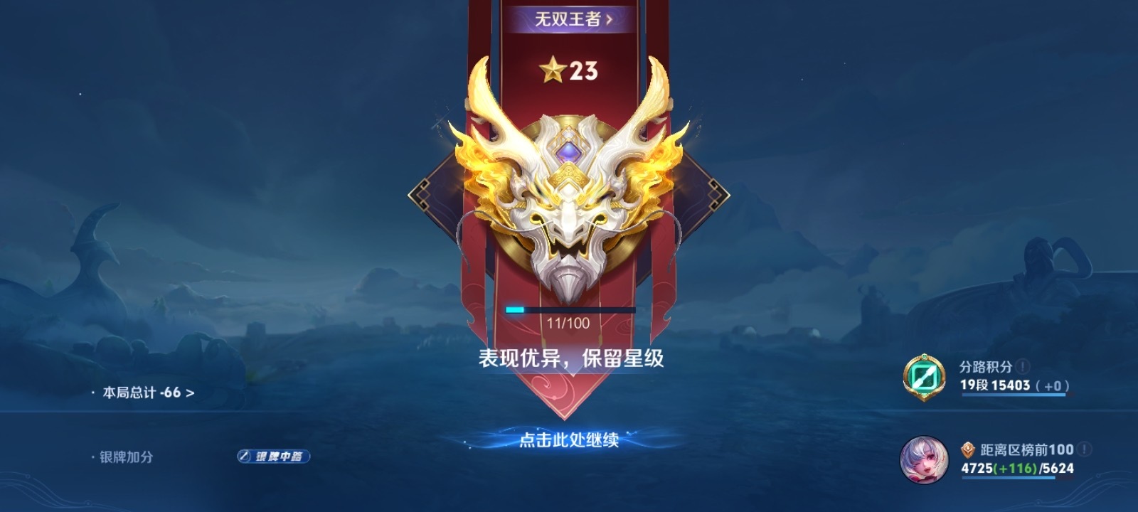 好歹也是上过20星的玩家吧 怎么连白银局都打不动 ​​​