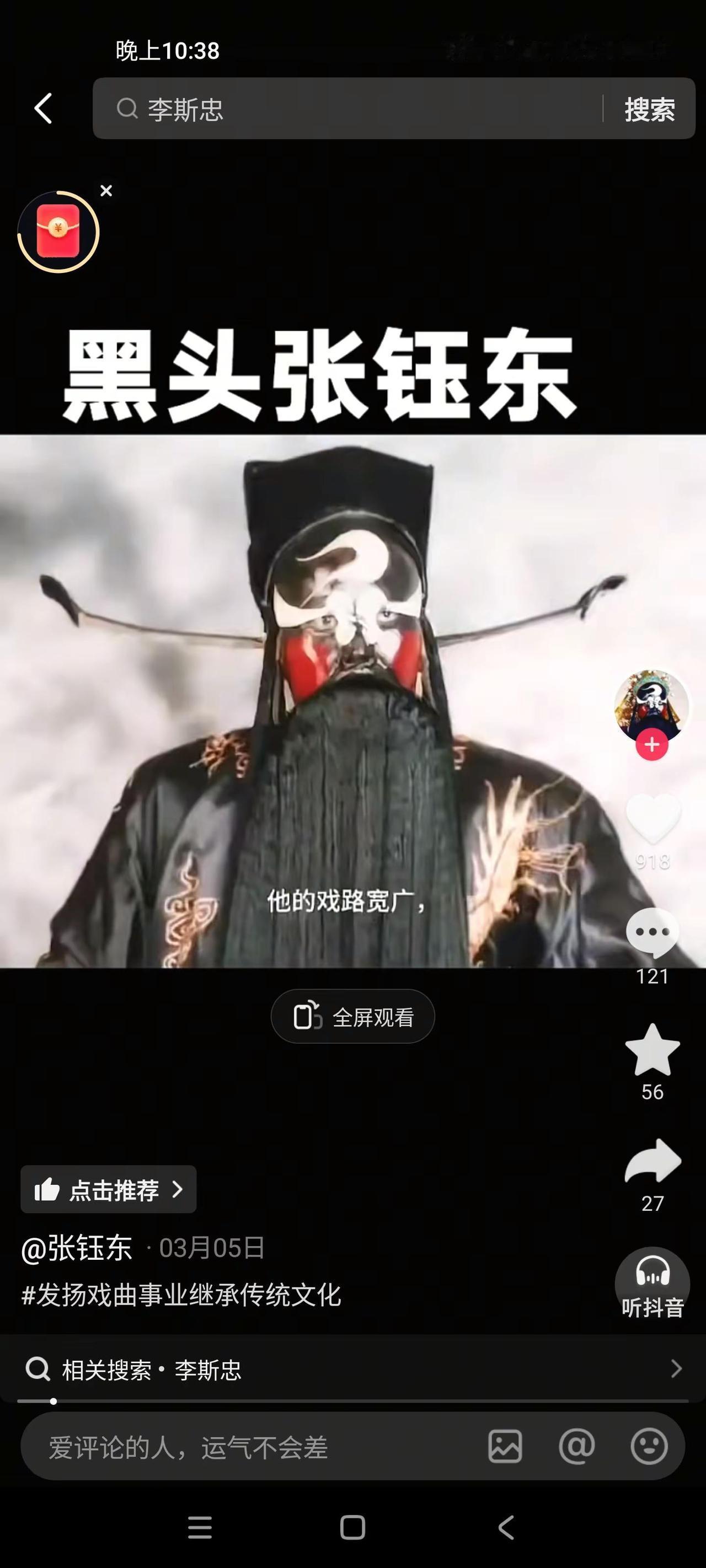 河南的牛人。
