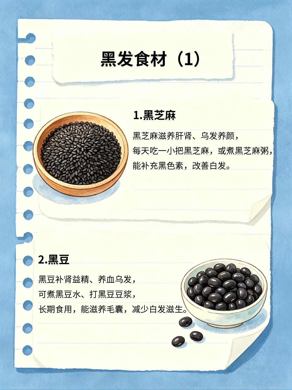 白头发越来越多？多吃黑发食材，越吃越黑
不管是年轻人还是中老年人，白头发越来越多
