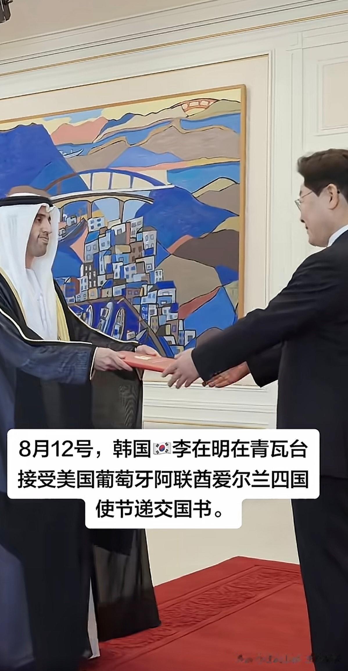 李在明好像挺喜欢使用古代礼仪，迎接外宾的。不论是国家元首访问韩国，还是各国驻韩使