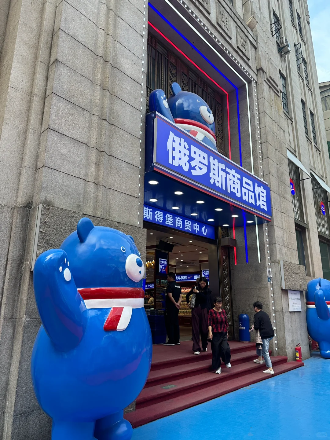 江汉路这个🇷🇺商品馆逛到又不出来...