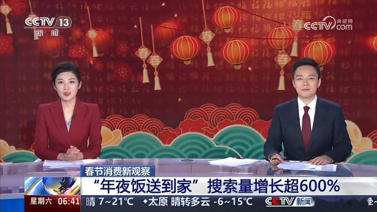 年夜饭送到家搜索量暴增600% 随着大家生活水平的提升，过年的方式也在悄然发生改