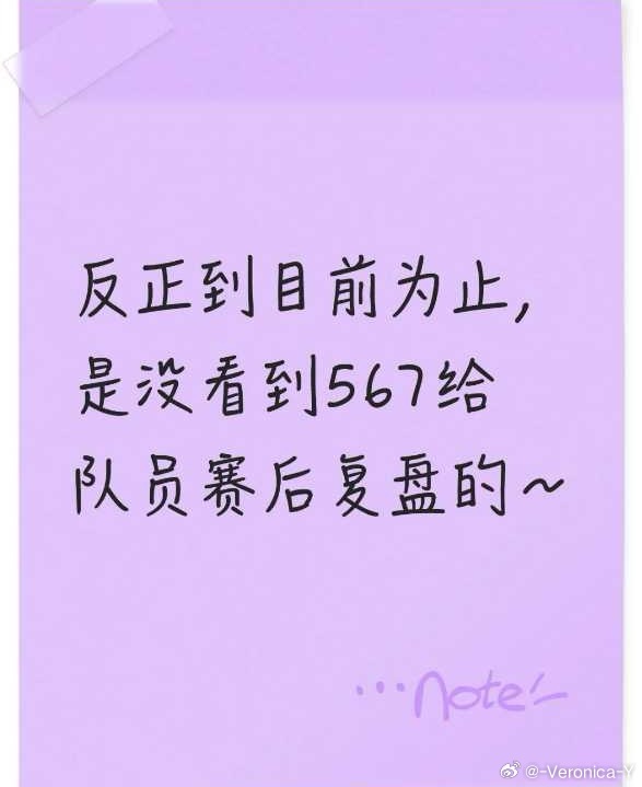 让你看到的复盘纯粹是作秀 ​​​