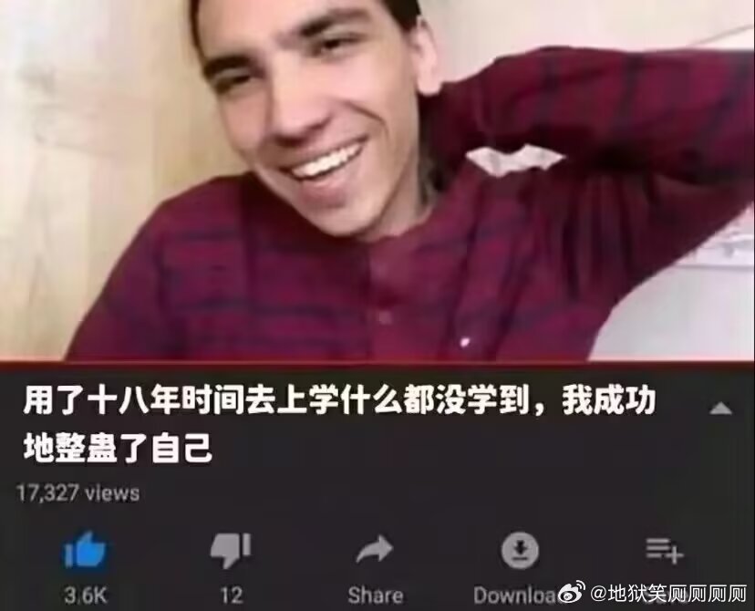 1626成功整蛊了自己 