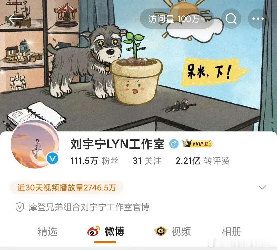 刘宇宁工作室天天被带飞，工作室最近物料很多，访问量一直在暴涨 中 ​​​