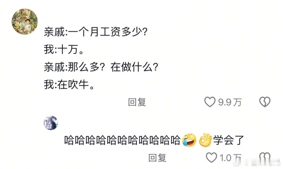 快来一屋子亲戚，我现在强得可怕[喵喵] 