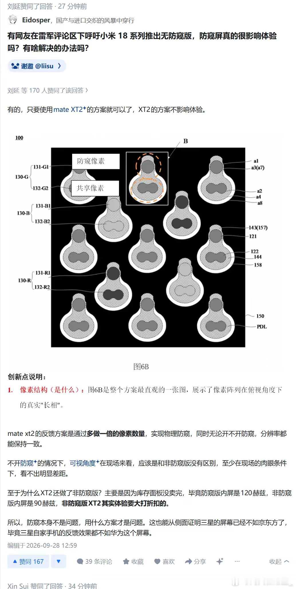 你猜手机为什么不做这套方案你知道现在蒸镀OLED技术的FMM掩膜板量产极限精度也