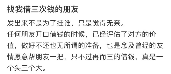 找我借三次钱的朋友 找我借三次钱的朋友[哆啦A梦害怕] 