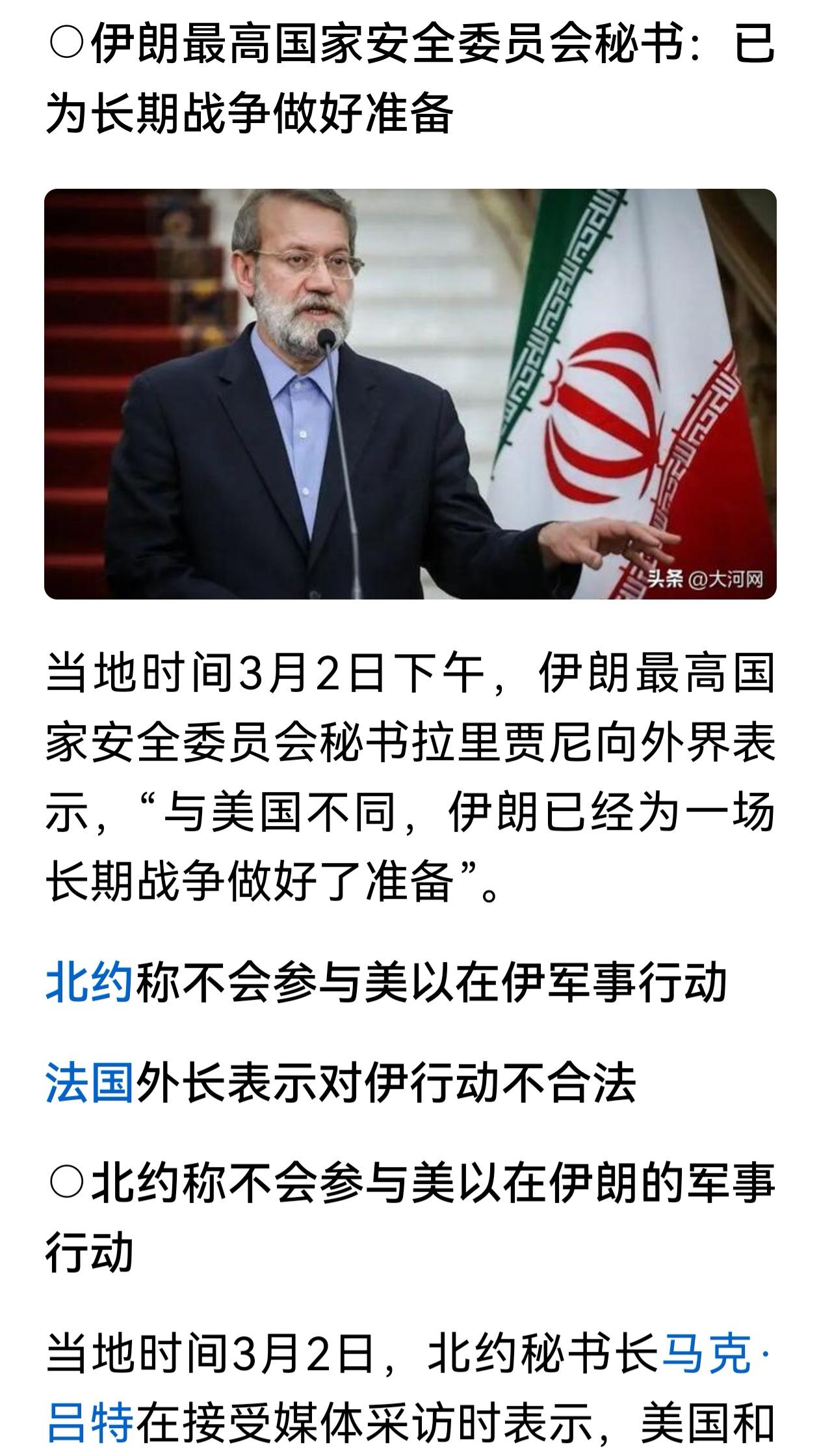 特朗普的虚张声势，伊朗还会上当吗？特朗普一面对外公开称战争还需4~6周。一直保持