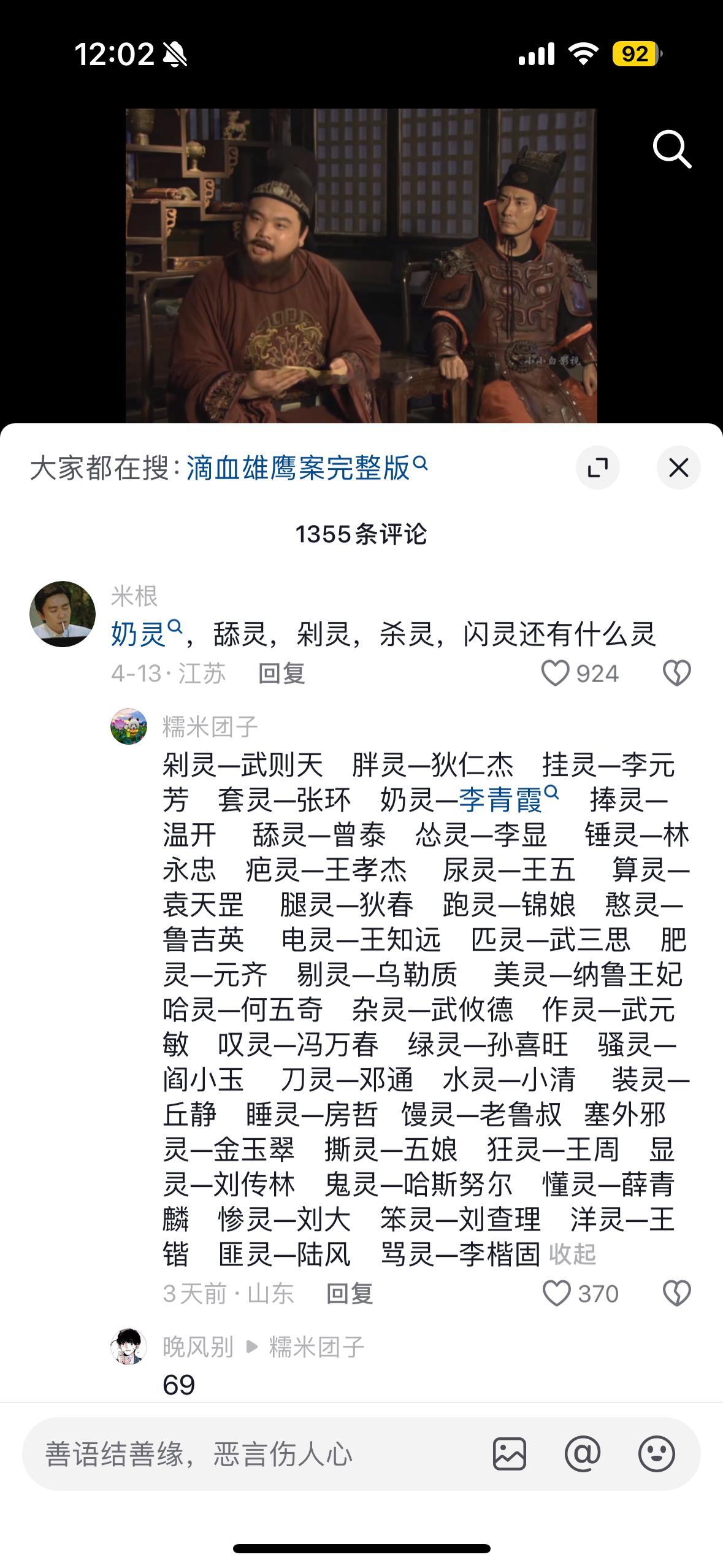 看一次笑一次 ​​​