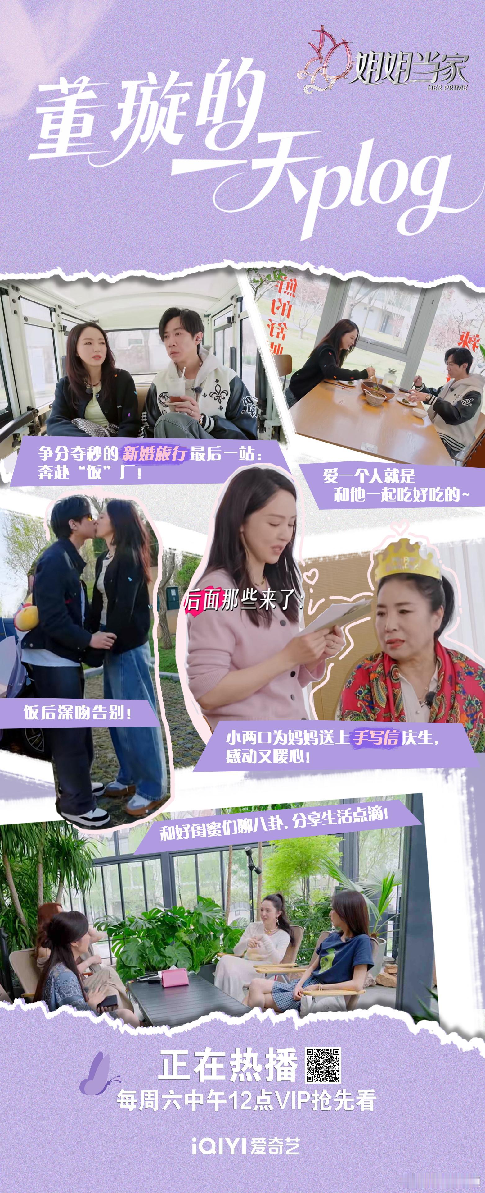董璇张维伊因结婚请柬起争执请柬制作引发夫妻甜蜜辩论，张维伊坚持手写传递温度，董璇