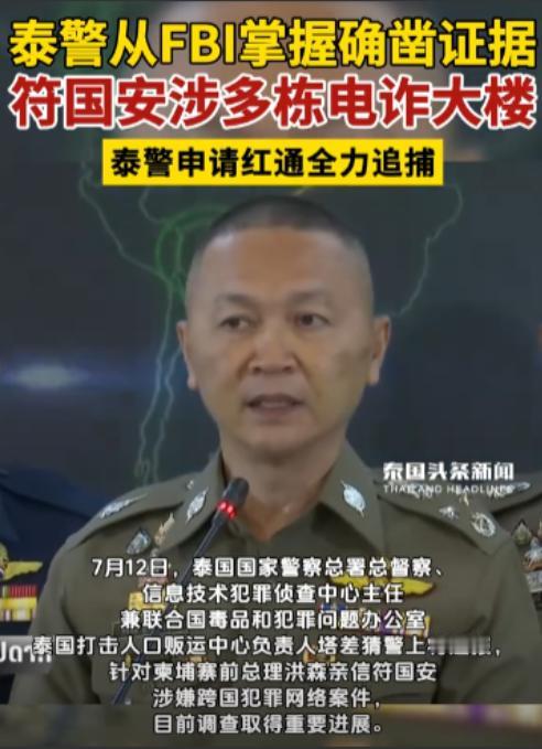 柬埔寨为什么要拼了命的打击电信诈骗呢？ 
说白了，这次是泰国主动出击了！
泰国早