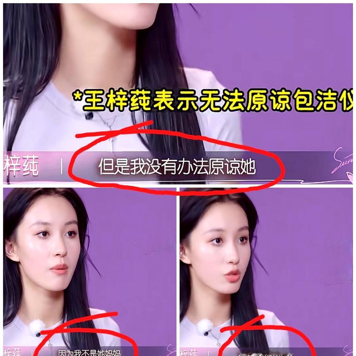 这话真的好逆天

是针对《有秘密的我们2》里王梓莼的言论，她看完包洁仪的秘密后，