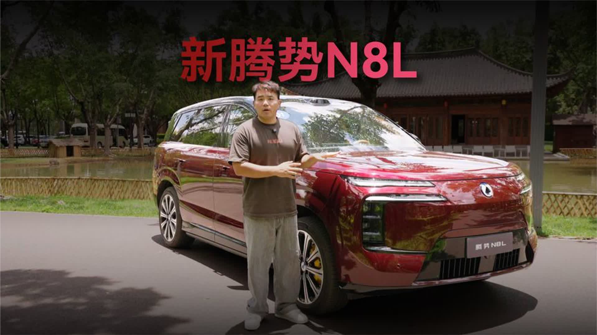 腾势N8L闪充版，续航和充电真实体验