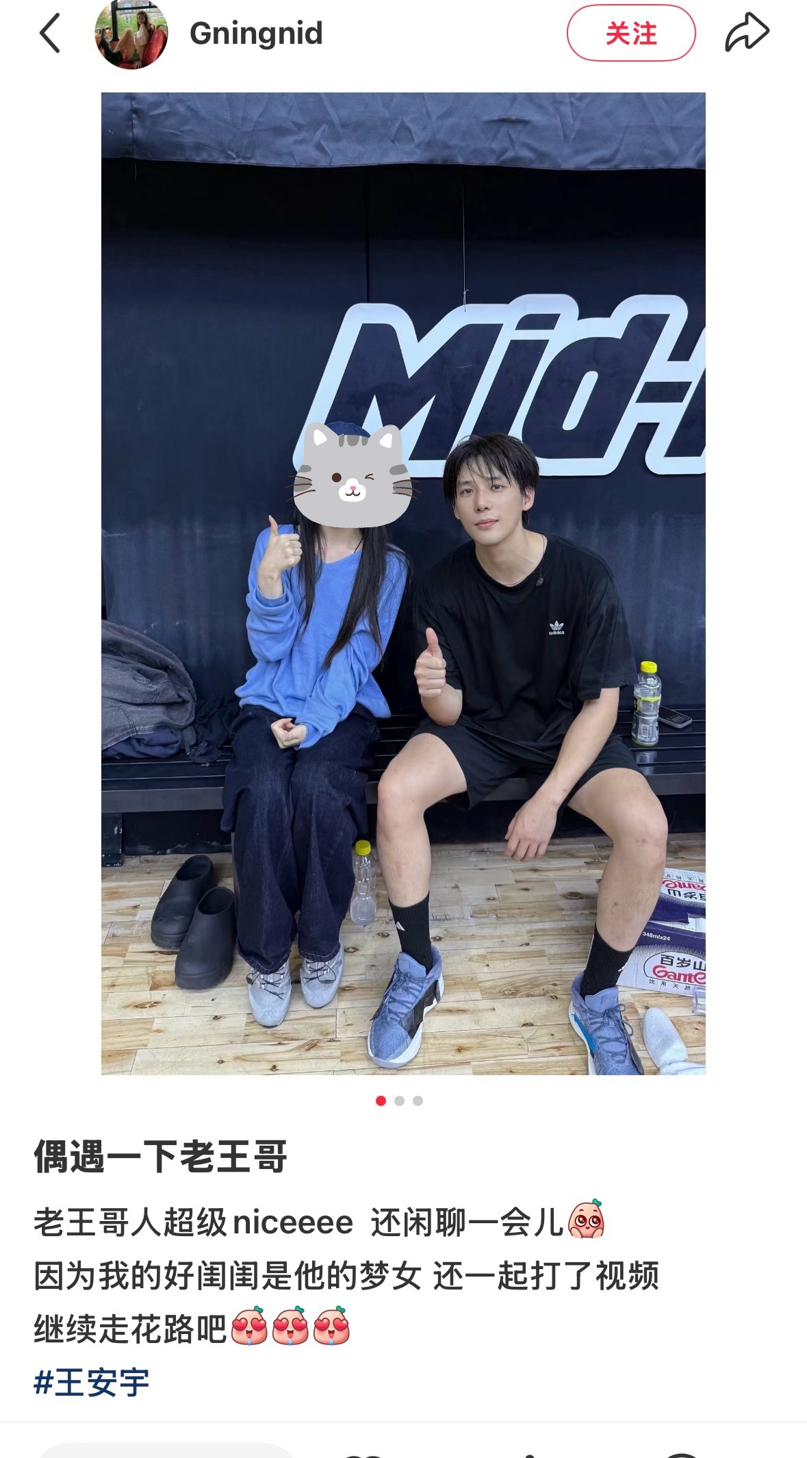 心理委员呢我不得劲 王安宇我真的要闹了