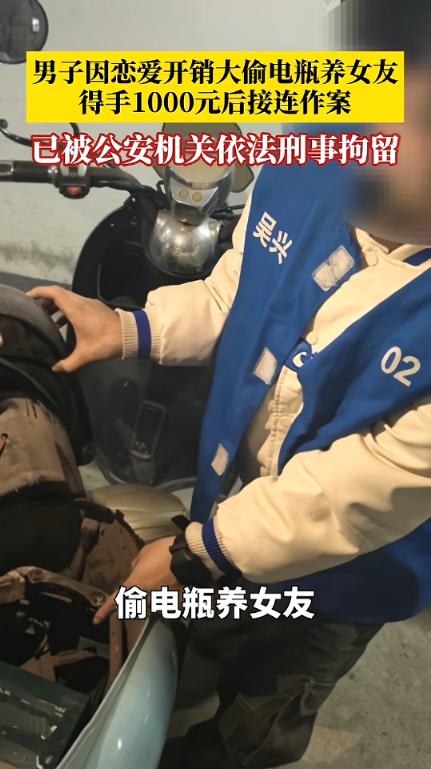 “离了个大谱！”近日，浙江湖州，一男子谈恋爱后，因为日常开销大，为了维护和女友的