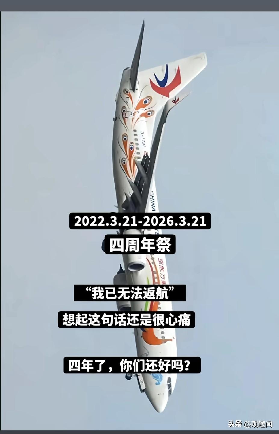 2022.3.21-2026.3.21，四年了。
那句“我已无法返航”，每次想起