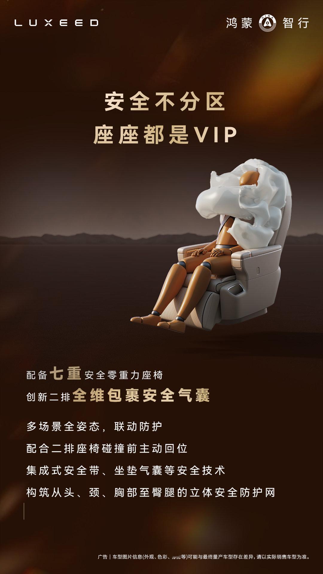 别家造车还在纠结安全够不够，智界V9直接把金钟罩铁布衫焊进车身里智界V9首发金钟