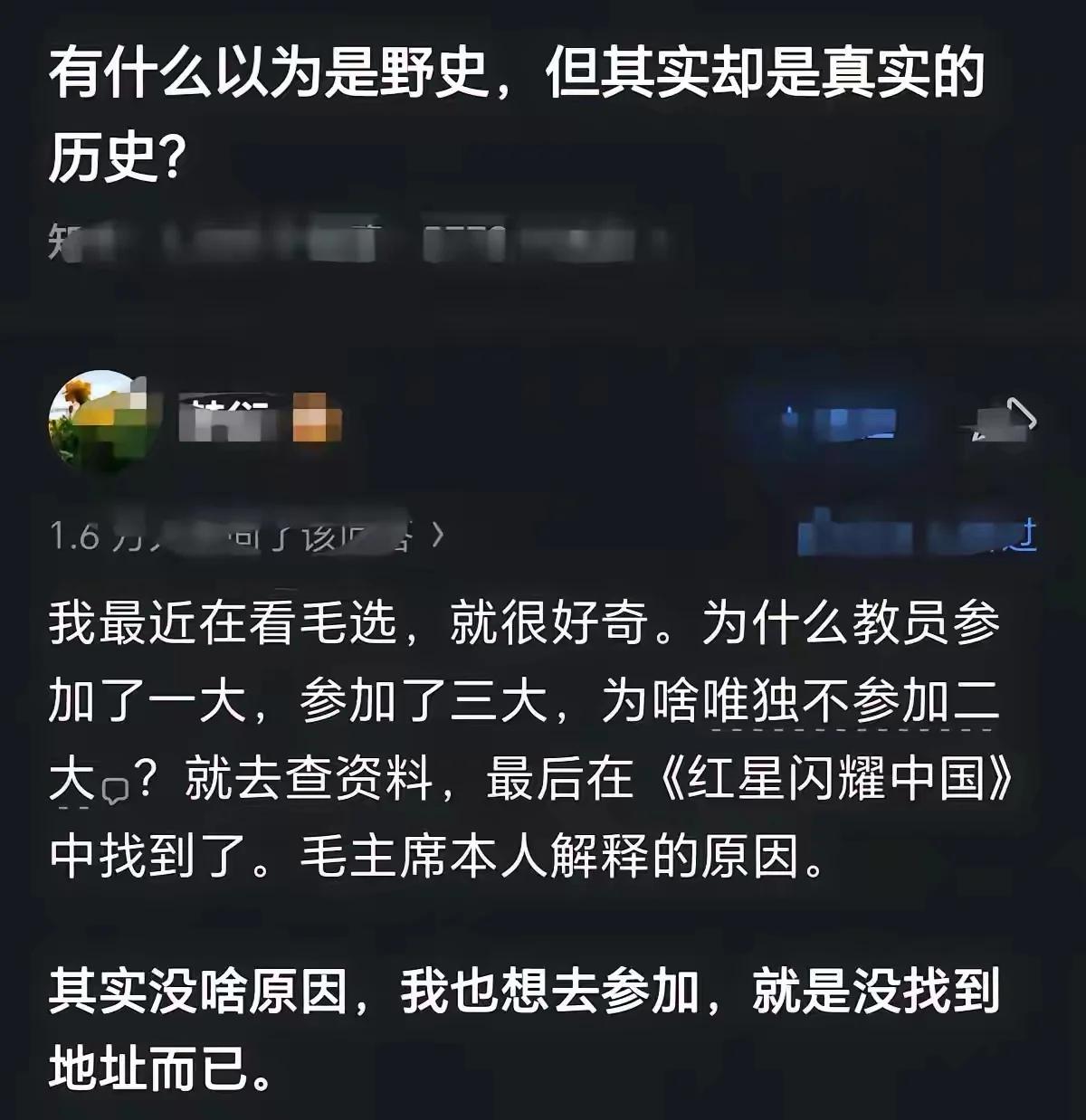 毛爷爷也是个实诚人