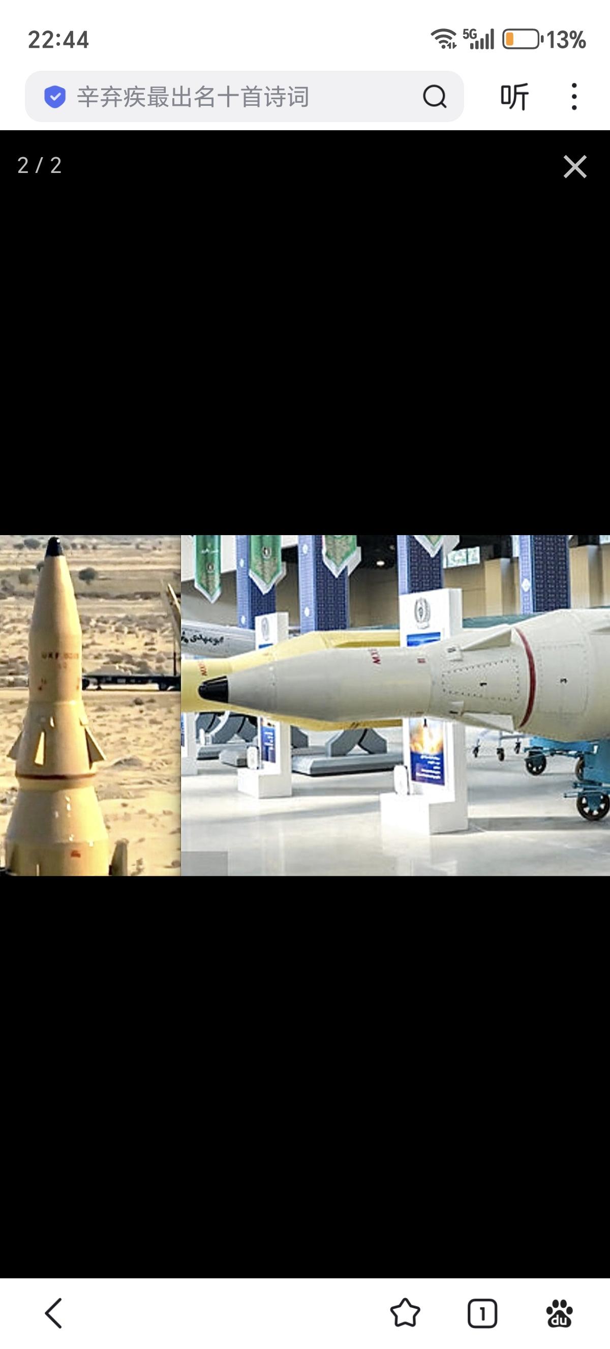 那张很漂亮的白天突防的伊朗导弹照片是啥型号，猜什么的都有，其实并不复杂哈。

伊