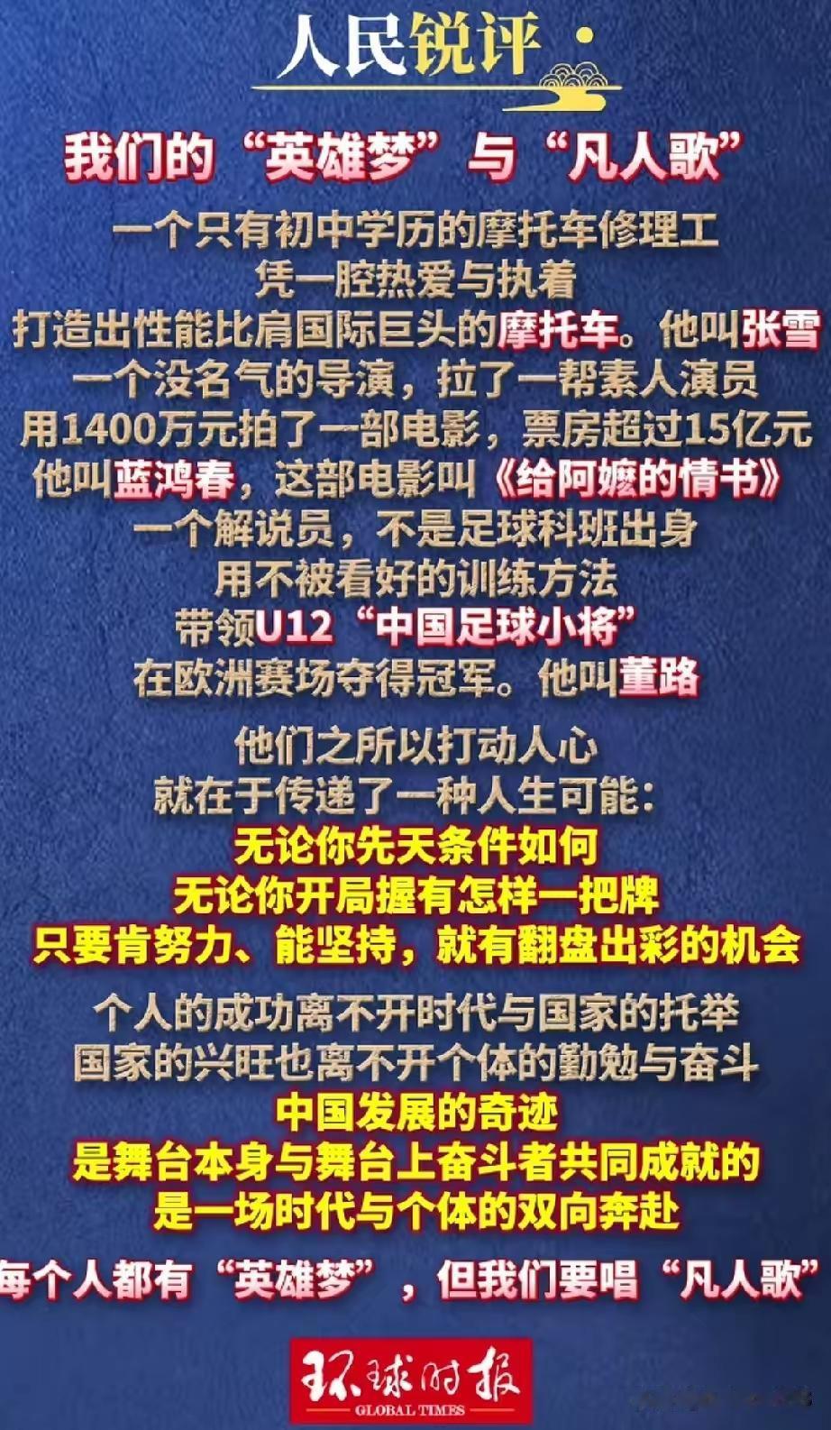 华为在芯片界开创了“韬”定律；
张雪在机车界开创了“韬”定律；
董路在少足界开创