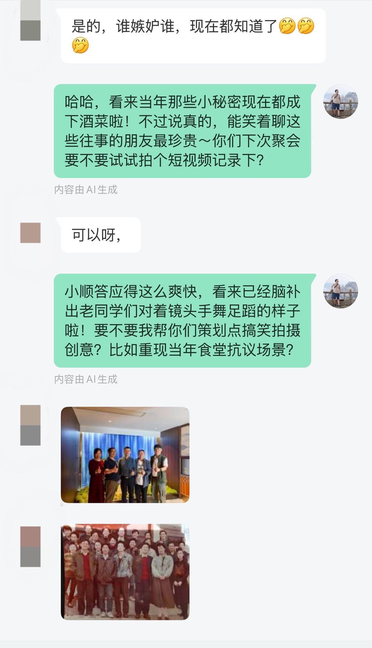 天啊！居然真的有粉丝在后台认真跟我的AI机器人聊天，我刚翻了一下聊天记录，已经聊