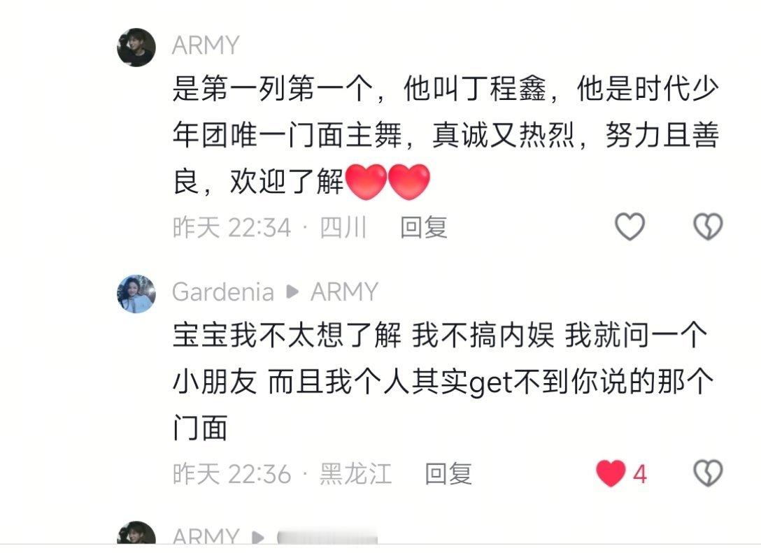 樱子你只管漂亮，自有路人为你辩经[兔子] ​​​