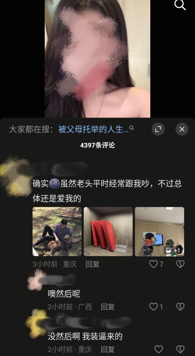 视频是讲羡慕被家庭托举的人，博主朋友一毕业家里买房买车，博主本人做过很多工作，努