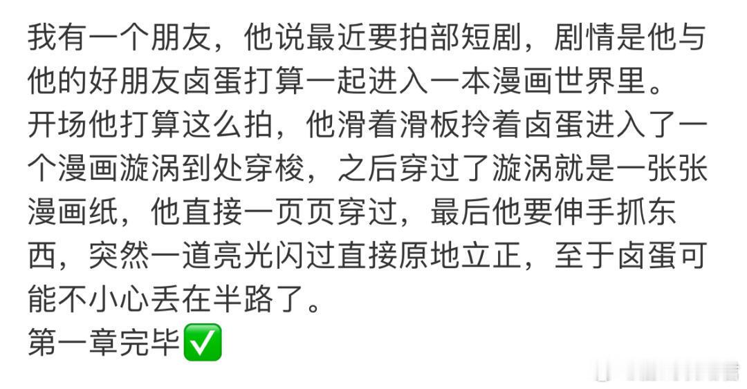 #王者荣耀# 孙策滑板少年☑️孙策无双皮肤太期待了[赢牛奶][开学季][开学季]