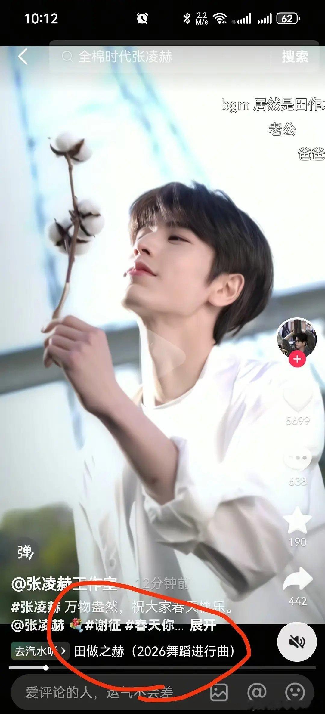 水煮鱼这么想要真人cp粉吗？播剧前就买了十几万真人cp粉，现在牛牛工作室直接用真