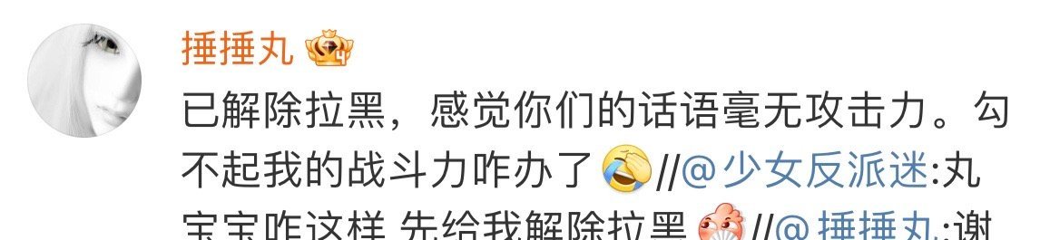 装比天打雷劈 