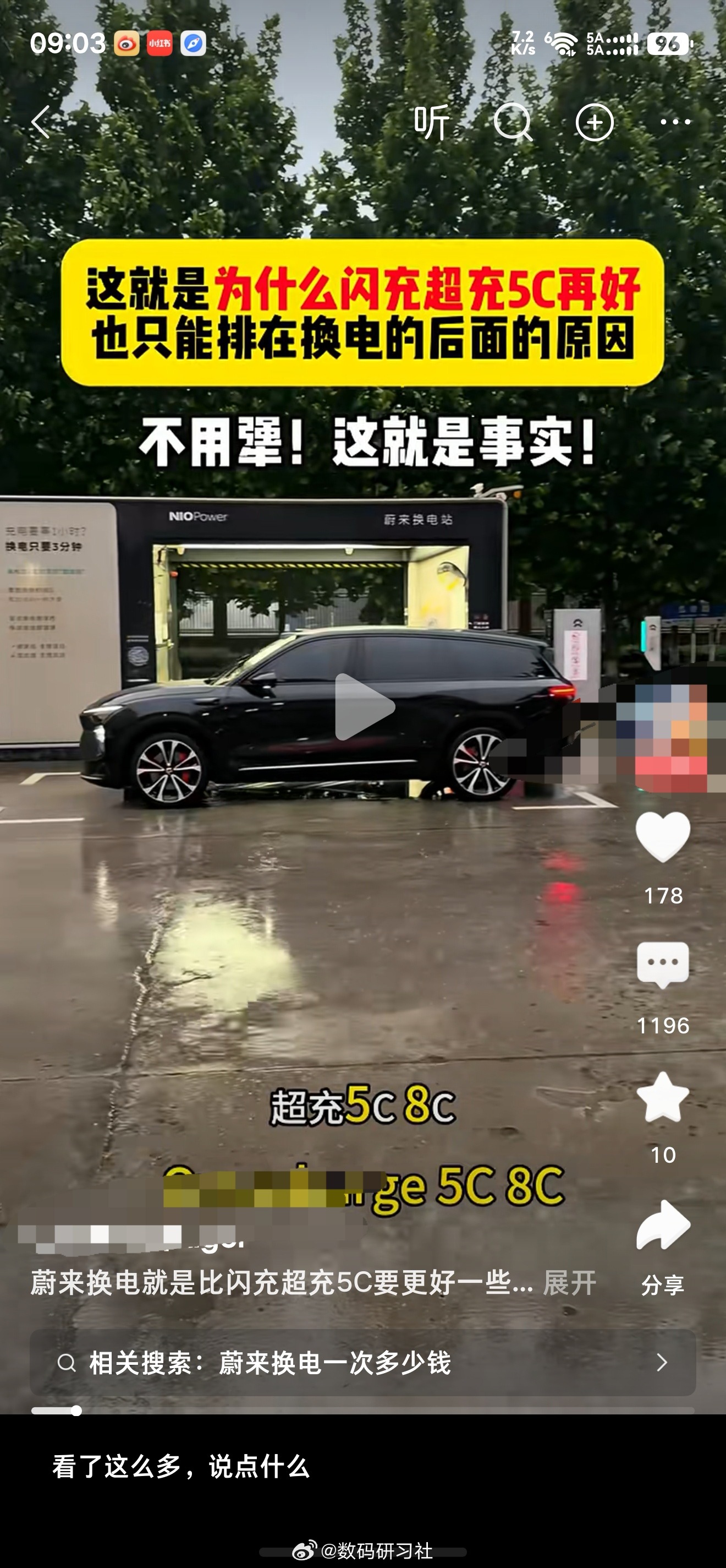 闪充、超充、5C只能排在换电后面的原因竟然是因为频繁下雨。怎么雨天就不能充电了嘛