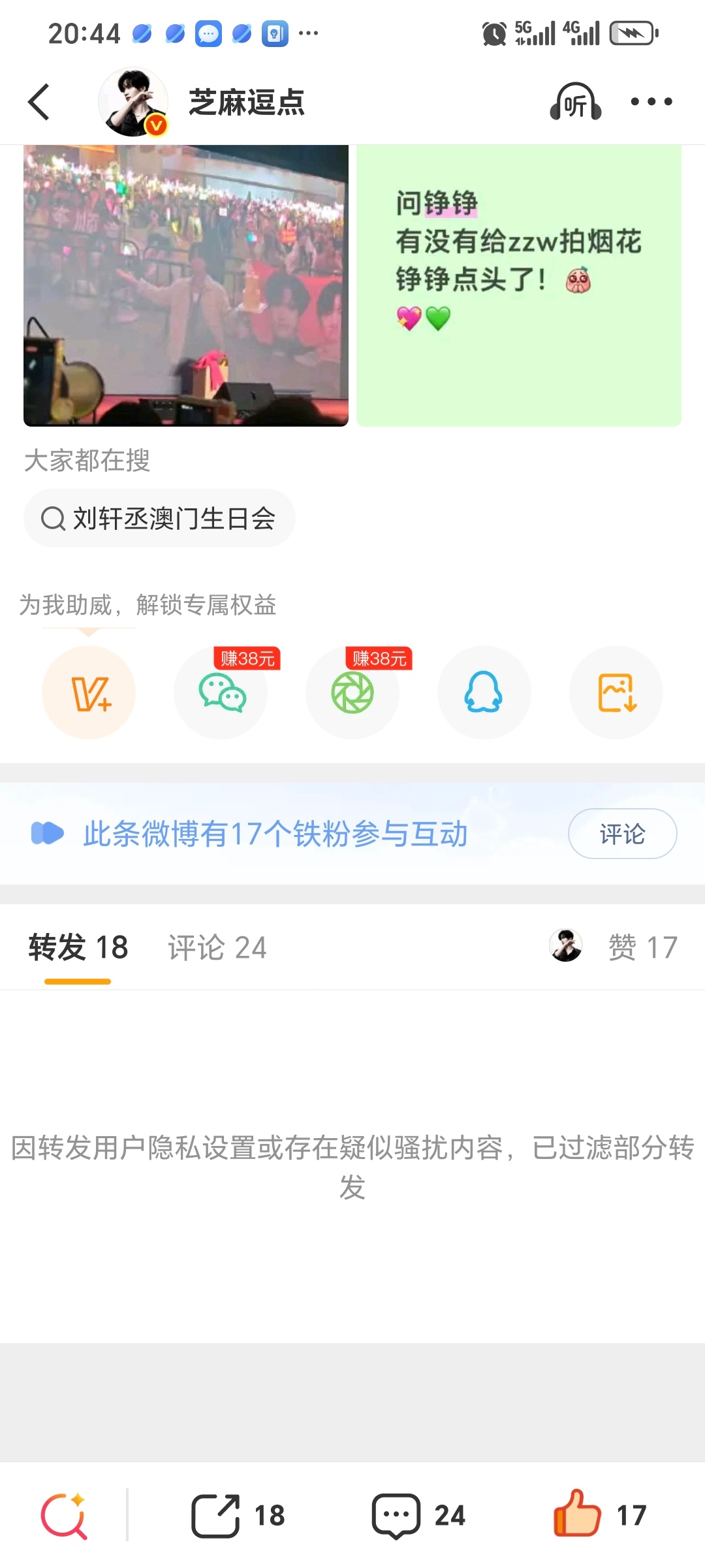 没完了，一个个的，跟你们赛博妈一样烦人 ​​​