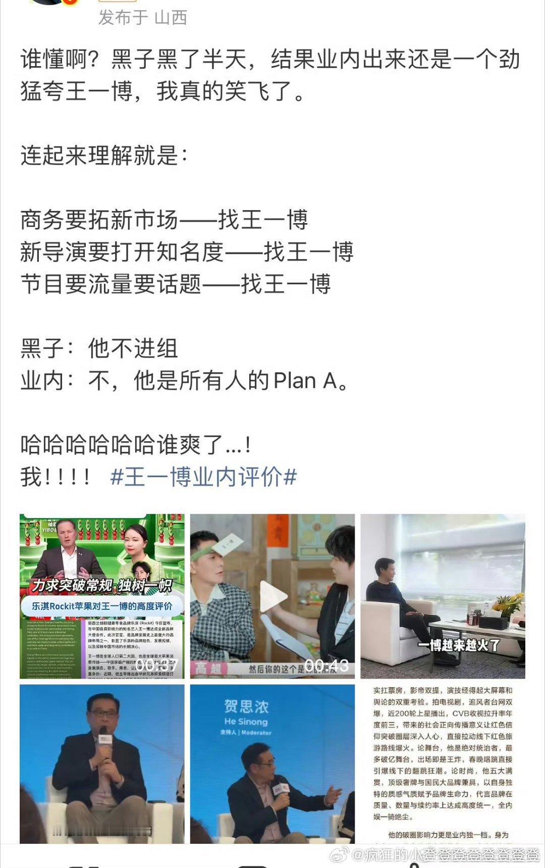怎么导演和剧组还不识趣呢？这rs都买了好几轮了，去找他工作呀！耍嘴皮……行动是一