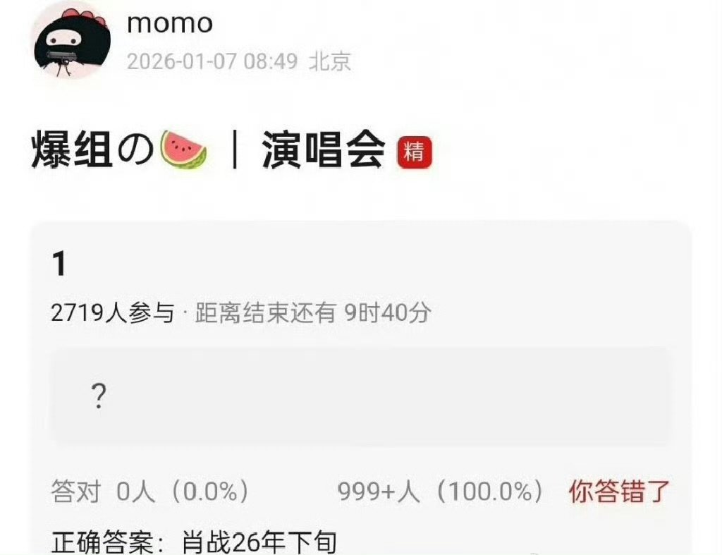 网传肖战今年开演唱会网传肖战今年下旬开演唱会网传肖战今年下旬开演唱会，期待了 