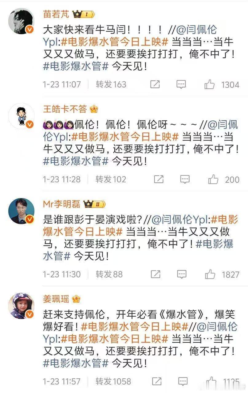 喜人打call也要演小品吗 喜人的精神状态和爆水管的疯土人情完美契合，打call