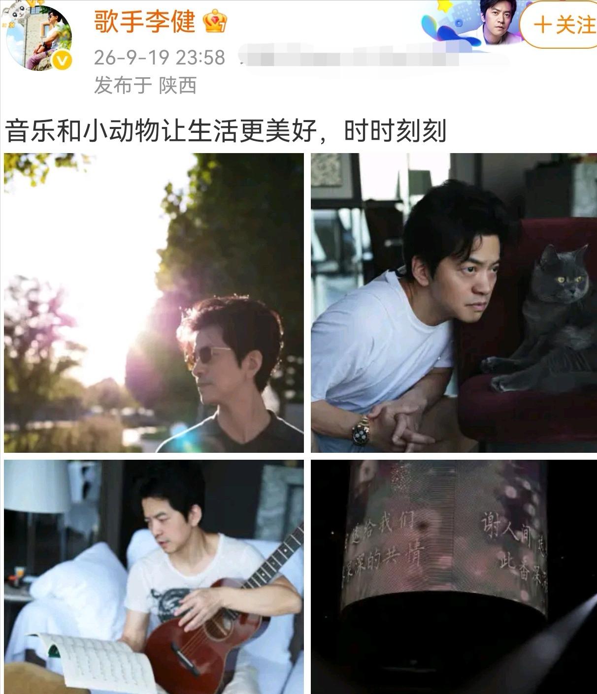 李健发的那条动态。
我盯的不是猫。
而是他和妻子孟小蓓这二十多年，把日子过成了很