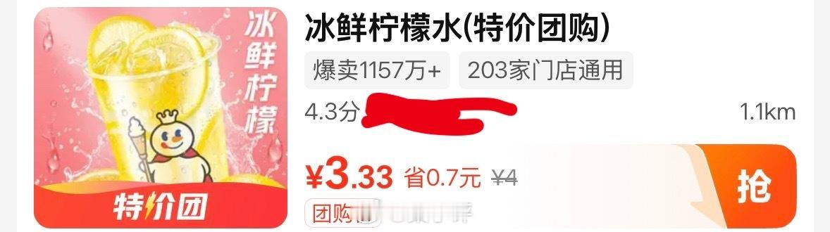 五一了，抽10杯柠檬水给铁粉，点赞就行  抽奖详情