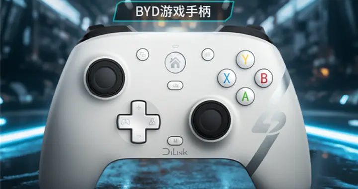比亚迪推出电竞手柄，支持多平台