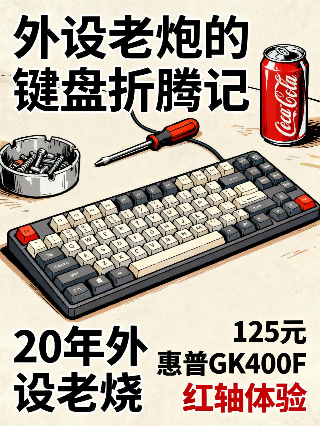 雷升：兄弟们，我的键盘已经殉葬了
玩外设玩了20年的老烧，前阵子直接把自己用了好